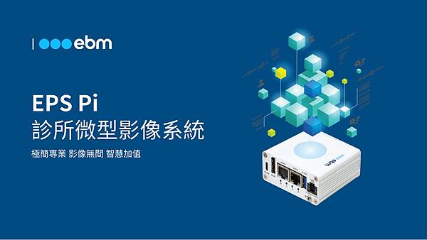 EPSPI 微型影像系統_01