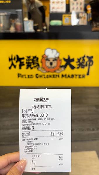 高雄║炸雞大獅臻寶炸雞。分饗餐灑粉三臻海味太過癮，全台百間分