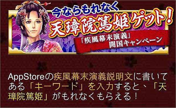免費app遊戲 疾風幕末演義 克魯斯的旅行 痞客邦 免費app遊戲 疾風幕末演義 克魯斯的旅行 痞客邦
