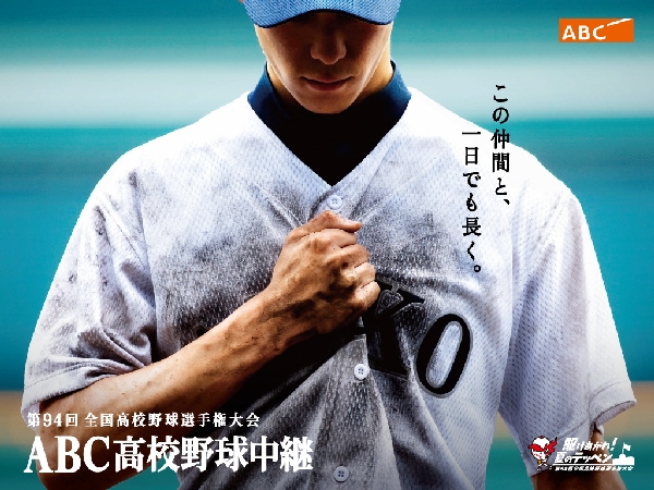 2012陽光 淚水 夏季甲子園 克魯斯的旅行 痞客邦 2012陽光 淚水 夏季甲子園 克魯斯的旅行 痞客邦