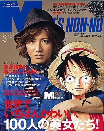  Men's non-no 2011/3