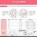 LADY尺寸-1.jpg