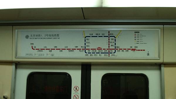 北京地鐵路線