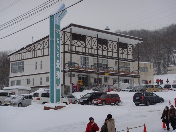 天狗山纜車餐廳