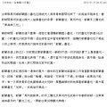 2012-01-31_中央社_美青加持 都蘭書包越賣越大.png