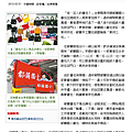 2012-02-01中國時報.png