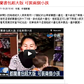 2011-10-28_中視新聞_都蘭書包超大版 可裝兩個小孩.png