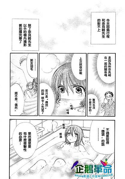 ペンギン革命 Ch 16 22 Dulldaisy的相簿 痞客邦