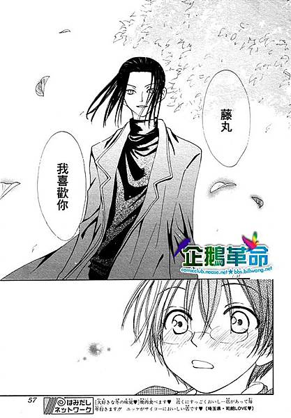 ペンギン革命 Ch 16 37 Dulldaisy的相簿 痞客邦