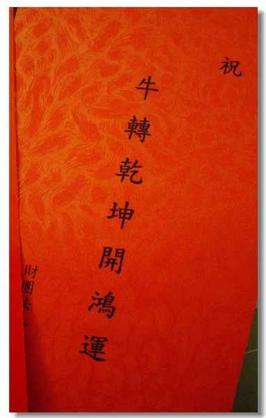 紅包.JPG 紅包.JPG