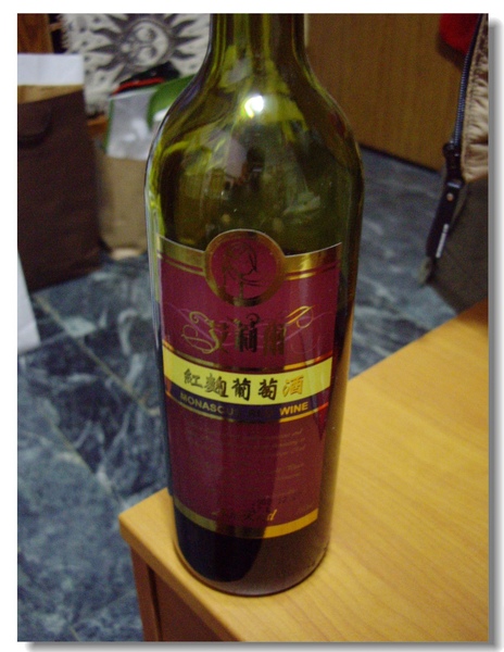 紅麴葡萄酒.JPG 紅麴葡萄酒.JPG