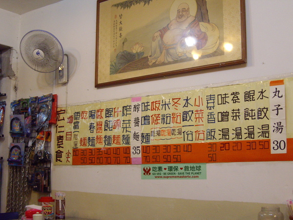 宏仁素食1.JPG 宏仁素食1.JPG