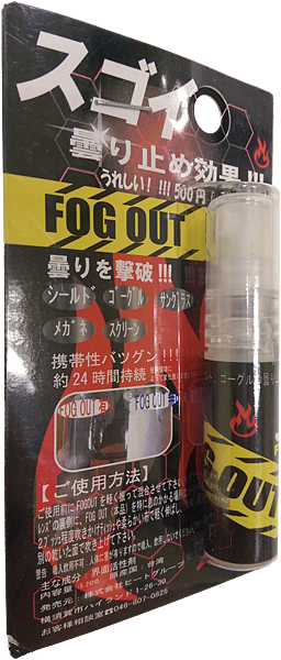 fogout-s0.png