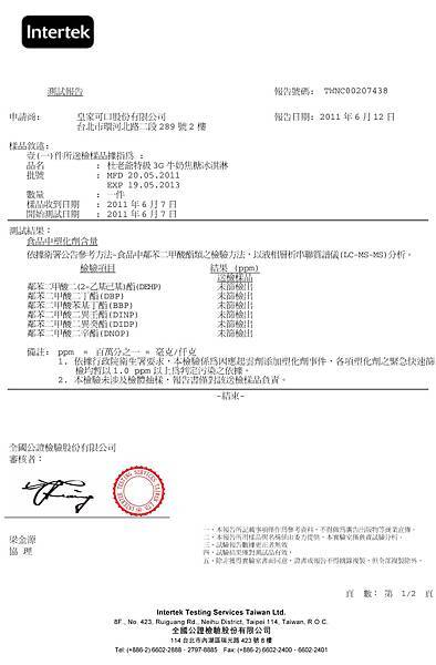 特級3G牛奶焦糖冰淇淋