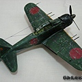 三菱 A6M5c 零式艦上戰鬪機 52型 丙