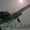 三菱 A6M5c 零式艦上戰鬪機 52型 丙