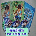 11.111.【鉑金BJ高清動畫】迪亞哥之朵拉的表兄表哥迪亞哥Go Diego Go 3DVD裝