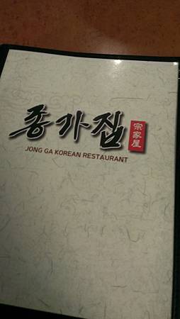 {Lougheed} Jong Ga Korean Restaurant