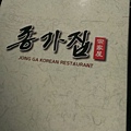 {Lougheed} Jong Ga Korean Restaurant