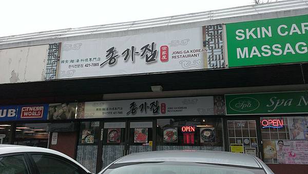 {Lougheed} Jong Ga Korean Restaurant