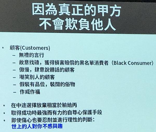 艾多美 Atomy-李聖淵博士-滿足延遲 - 27.jpg