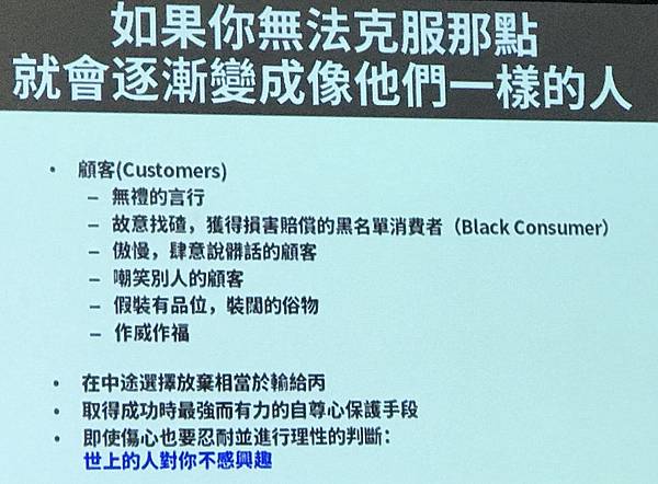 艾多美 Atomy-李聖淵博士-滿足延遲 - 28.jpg