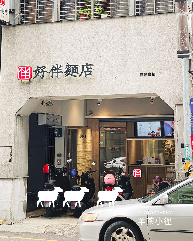 好拌麵店桃園中華電22-1 (1).jpg