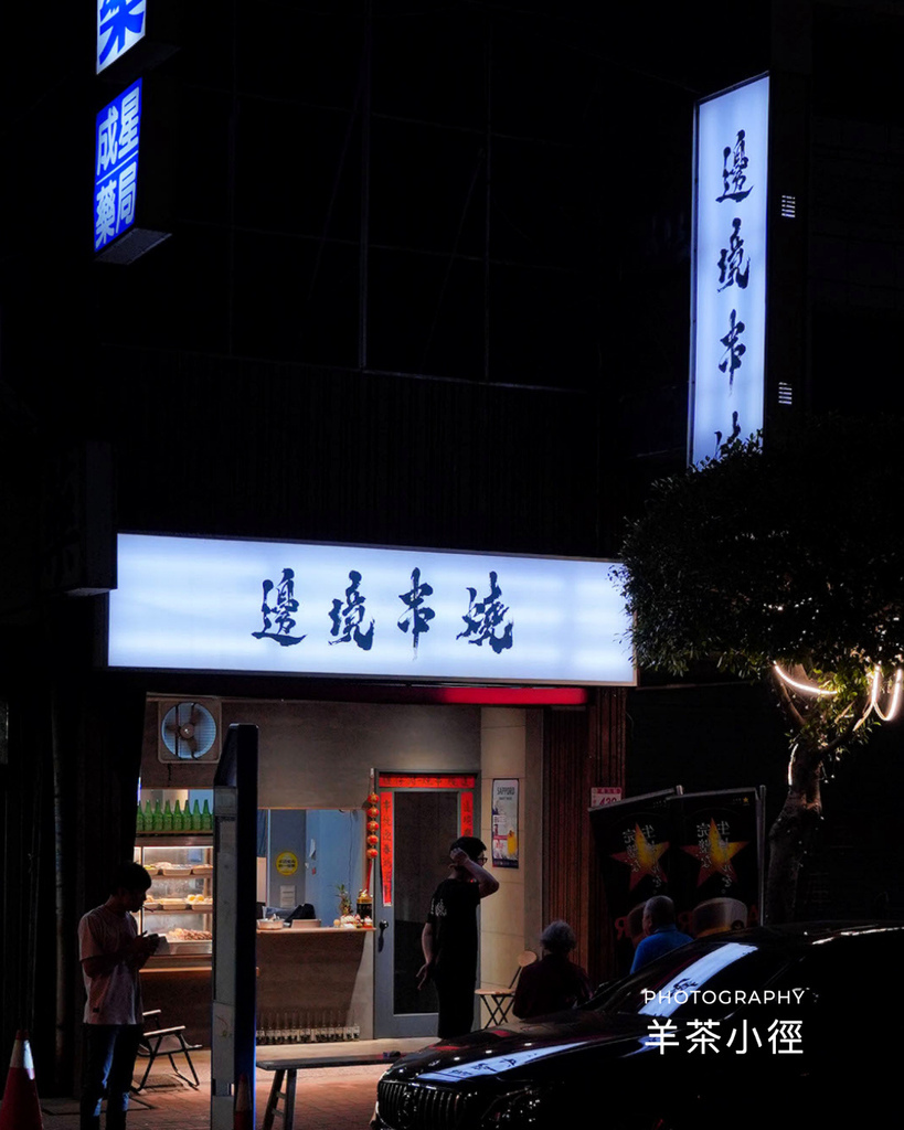 邊境串燒 wildbbq中壢店22-1 (1).jpg