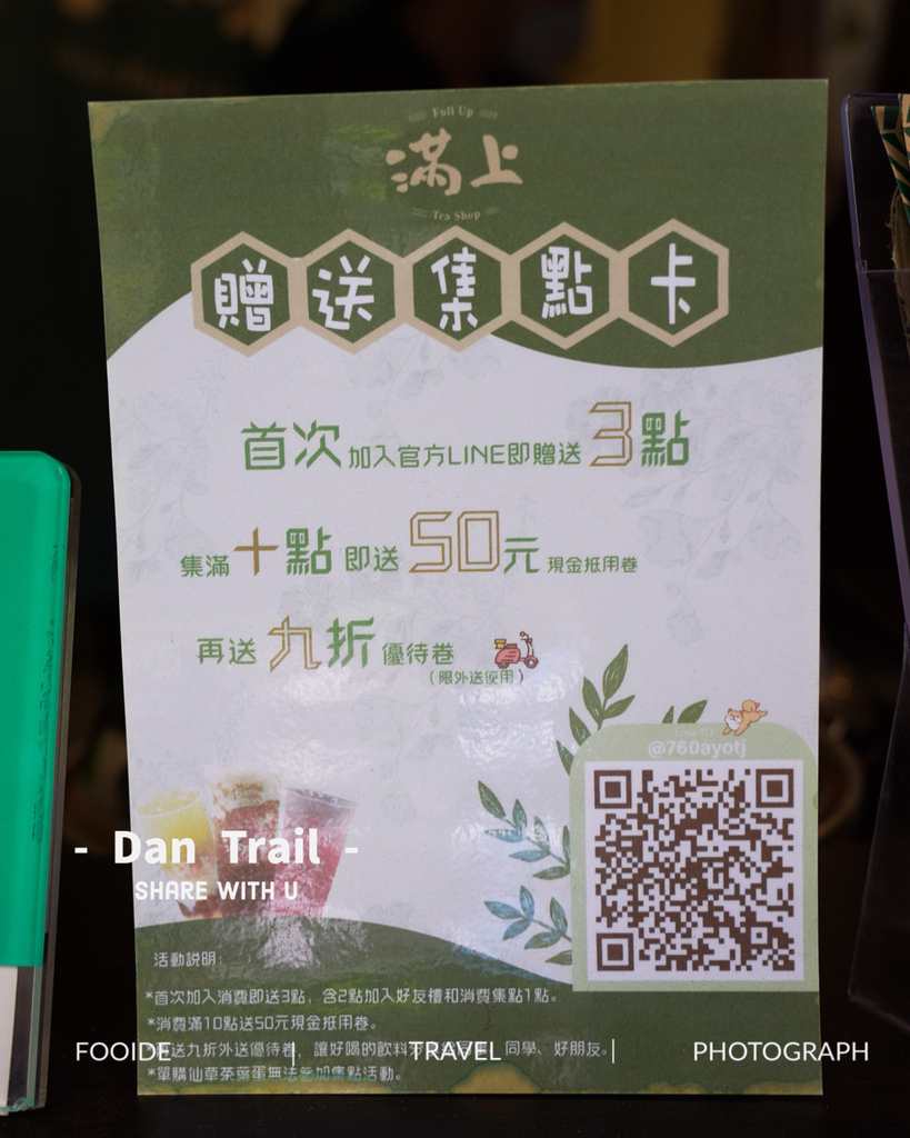 滿上仙草茶飲專賣店-林口長庚店17.jpeg