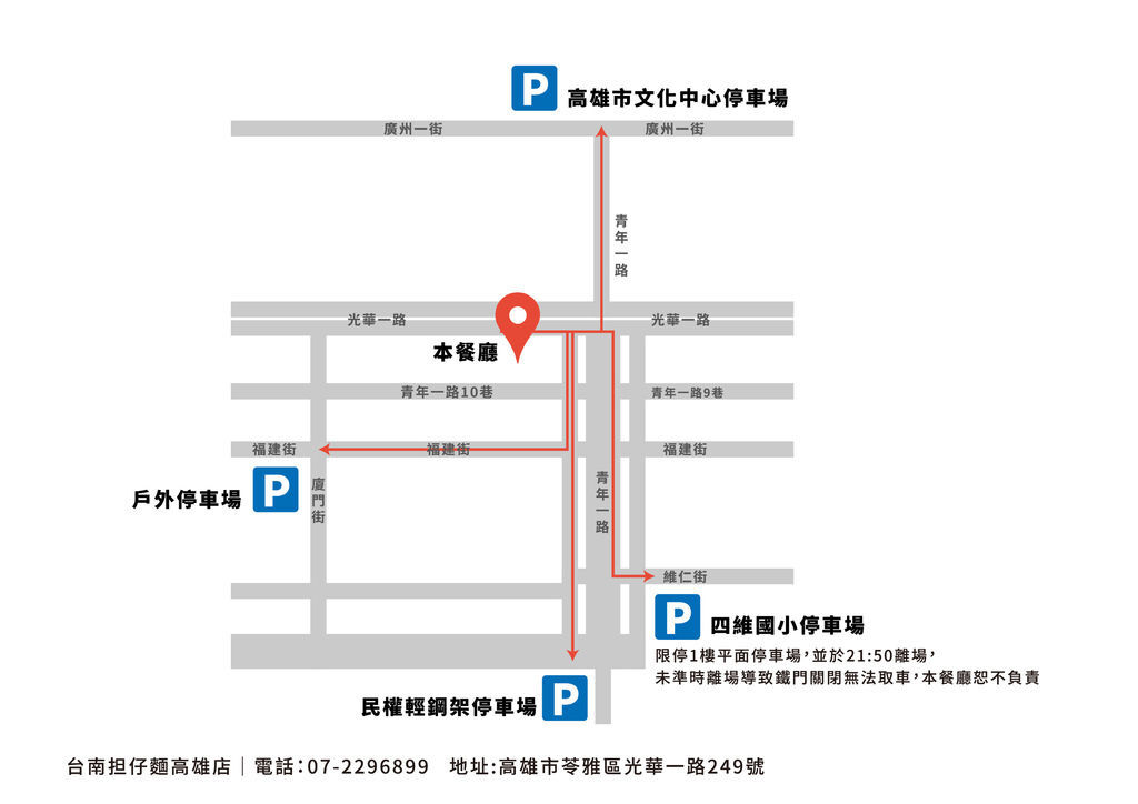 高雄店停車場地圖_全1.jpg