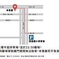 高雄店停車場地圖_四維國小1.jpg