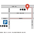 高雄店停車場地圖_戶外1.jpg