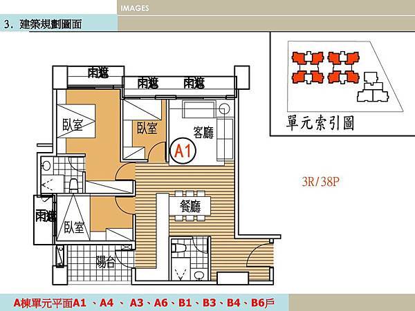 1041027r5事計公聽會簡報