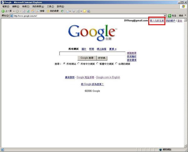 Google登入3.JPG