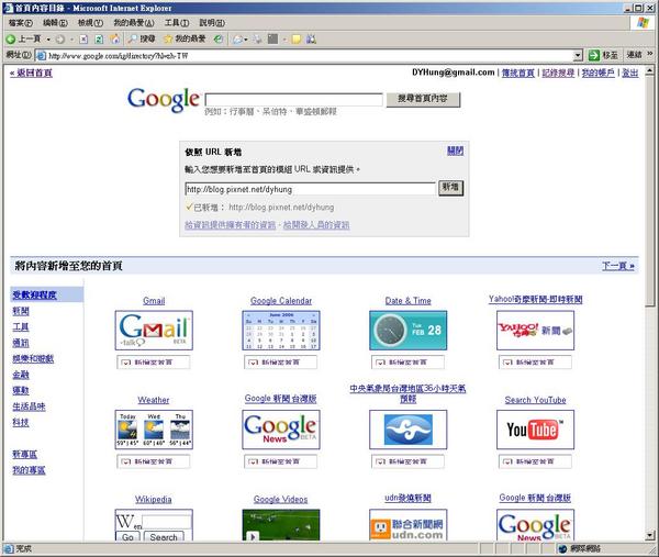 Google登入7.JPG