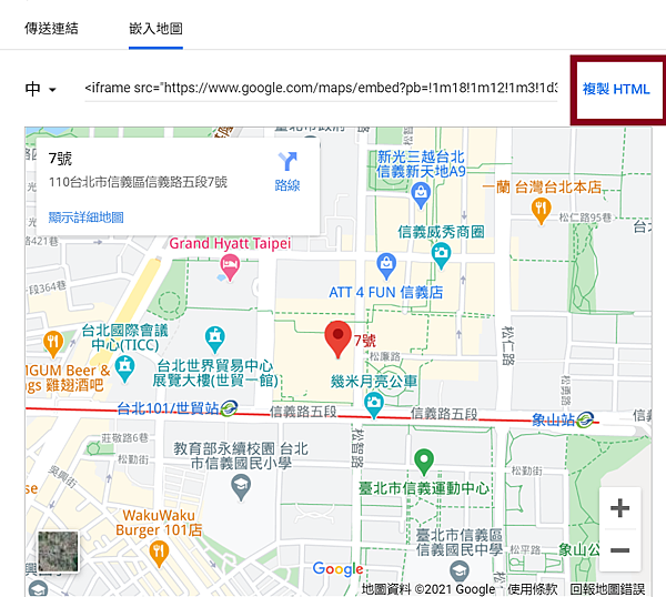 google地圖嵌入痞客邦步驟：複製HTML