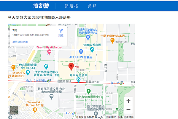 google地圖嵌入痞客邦步驟：預覽檢視結果