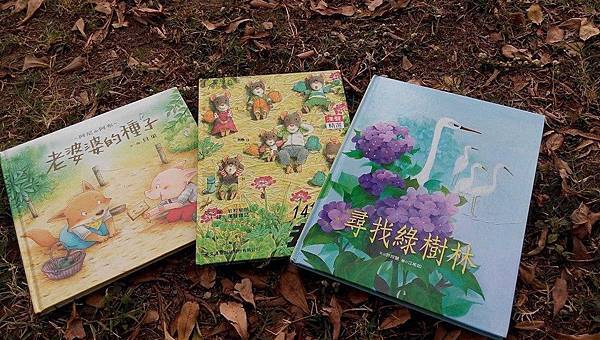 1/18,【大樹下,說故事】故事書 1/18,【大樹下,說故事】故事書