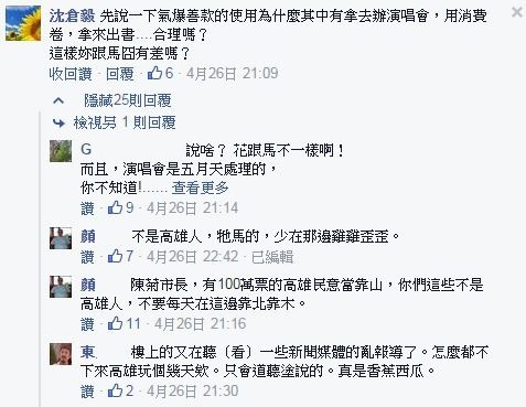 護航陳菊+.JPG 護航陳菊+.JPG