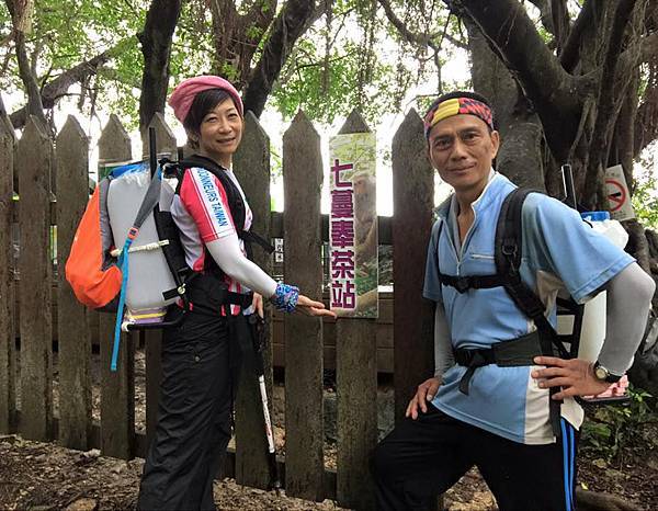 七蔓藤奉茶站 七蔓藤奉茶站