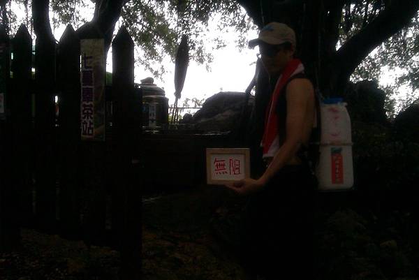 無阻-雨天殺七蔓