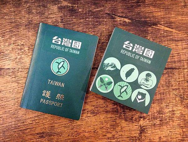 台灣國護照1 台灣國護照1