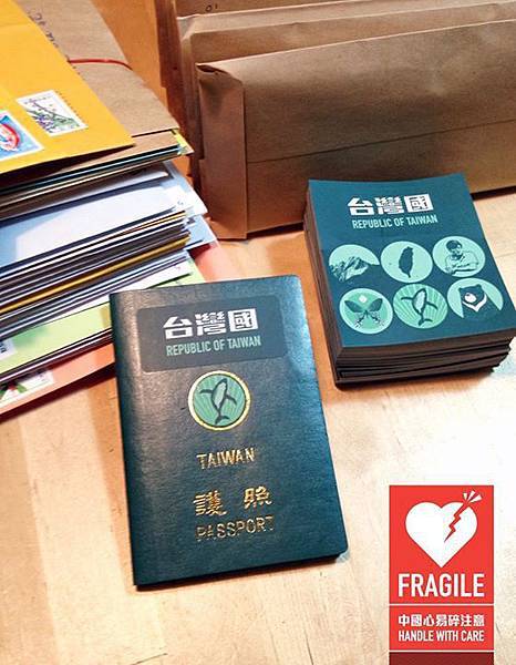 台灣國護照_強國玻璃心 台灣國護照_強國玻璃心