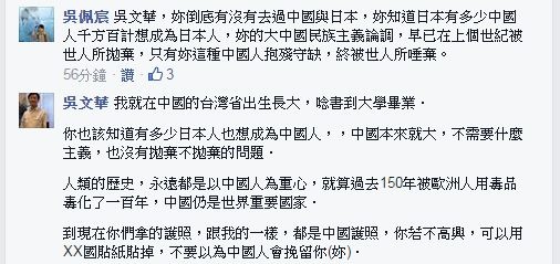 剩父3-我在中國的台灣省長大.JPG 剩父3-我在中國的台灣省長大.JPG