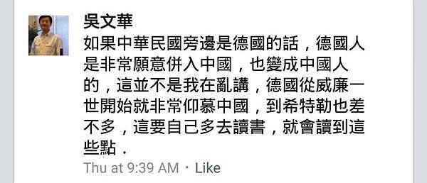 剩父2-德國人想當中國人.jpg 剩父2-德國人想當中國人.jpg