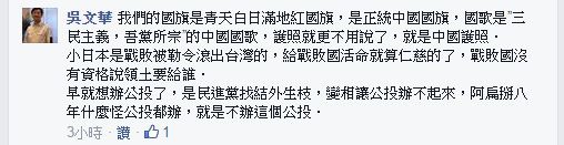 剩父談國旗+.JPG 剩父談國旗+.JPG