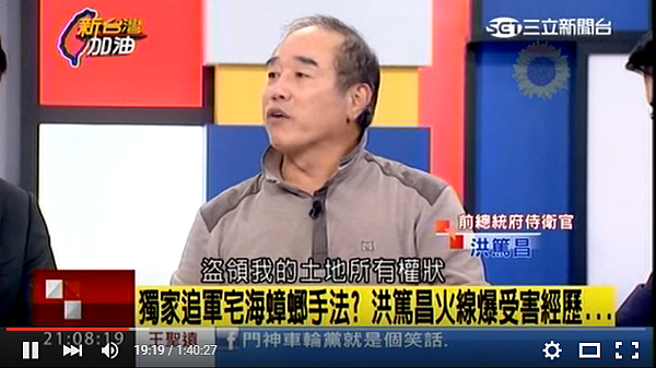 盜領土地所有權狀.png 盜領土地所有權狀.png