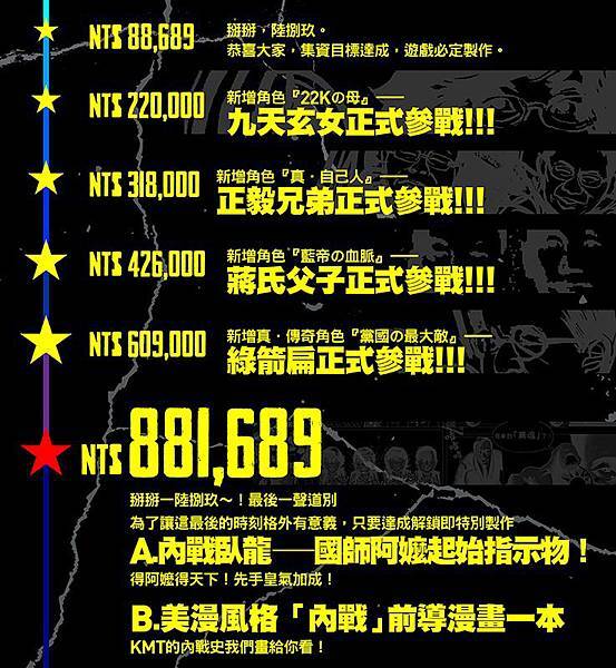 解鎖目標1.png 解鎖目標1.png