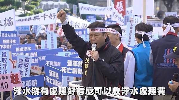 張顯耀_汙水沒有處理好_怎麼可以收汙水處理廢 張顯耀_汙水沒有處理好_怎麼可以收汙水處理廢