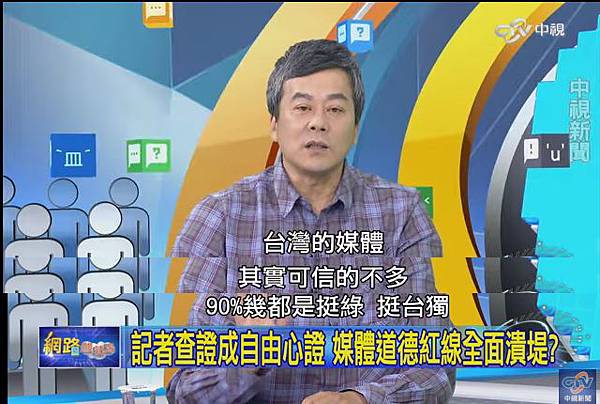 20160118網路酸辣湯_獅子丸_台灣的媒體可信的不多.jpg 20160118網路酸辣湯_獅子丸_台灣的媒體可信的不多.jpg